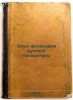 Opyt filosofii russkoy literatury. In Russian /Experience of Philosophy of Ru.... Soloviev, Evgeniy Andreevich