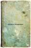 Deti v prirode. In Russian /Children in Nature . Soloviev, Mikhail Mikhailovich