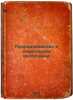 Prirodovedenie v doshkol'nom vospitanii. In Russian /Nature in preschool educ.... Soloviev, Mikhail Mikhailovich