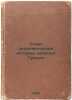 Ocherk ekonomicheskoy istorii drevney Gretsii. In Russian /Essay on the Econo.... Kulisher, Joseph Mikhailovich