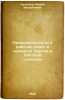 Promyshlennost' i rabochiy klass v zapadnoy Evrope v KhVI-KhVIII stoletii. In.... Kulisher, Joseph Mikhailovich