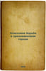 Klassovaya bor'ba v srednevekovom gorode. In Russian /Class Struggle in a Medie. Lugovskoy, Vladimir Alexandrovich