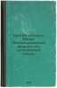 Kratkiy katalog Muzeya Aleksandrovskago dvortsa i ego istoricheskiy ocherk. I.... Lukomsky, Georgy Kreskentievich