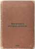 Vvedenie v istoriyu religii. In Russian /Introduction to Religion . Lunacharsky, Anatoly Vasilievich