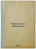 Iskusstvo i revolyutsiya. In Russian /Art and Revolution. Lunacharsky, Anatoly Vasilievich