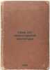 Sem' let proletarskoy diktatury. In Russian /Seven Years of Proletarian Dicta.... Lunacharsky, Anatoly Vasilievich