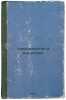 Khristianstvo i marksizm. In Russian /Christianity and Marxism . Lunacharsky, Anatoly Vasilievich