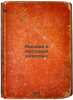 Zhilishcha i postroyki zhivotnykh. In Russian /Animal dwellings and buildings . Lunkevich, Valerian Viktorovich