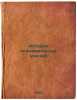 Istoriya ekonomicheskikh ucheniy. In Russian /History of Economic Teachings . Lyashchenko, Petr Ivanovich