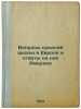 Voprosy sredney shkoly v Evrope i otvety na nikh Ameriki. In Russian /Seconda.... Mizhuev, Pavel Grigorievich