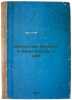 Kapustnaya belyanka i mery bor'by s ney. In Russian /Cabbage whiten and contr.... Bogdanov-Katkov, Nikolai Nikolaevich