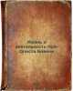 Zhizn' i deyatel'nost' Lui-Ogyusta Blanki. In Russian /The Life and Activitie.... Bonch-Bruevich, Vera Mikhailovna