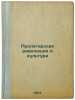 Proletarskaya revolyutsiya i kul'tura. In Russian /The Proletarian Revolution.... Bukharin, Nikolai Ivanovich