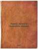 Kurs istorii srednikh vekov. In Russian /Course of the Middle Ages. Vasiliev, Alexander Vasilievich