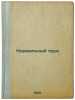 Normal'nyy trud. In Russian /Normal work. Voynich, Ethel Lillian