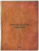 Kino-industriya Germanii. In Russian /The German Film Industry . Yesenin, Sergey Alexandrovich