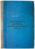 Inostrannyy kapital i zheleznye dorogi Kitaya. In Russian /China's Foreign Ca.... Kantorovich, Anatoly Yakovlevich