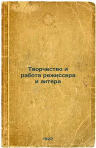 Tvorchestvo i rabota rezhissera i aktera. In Russian /Creativity and the work o