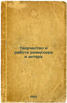 Tvorchestvo i rabota rezhissera i aktera. In Russian /Creativity and the work o. Klepikov, Socrates Alexandrovich