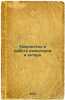 Tvorchestvo i rabota rezhissera i aktera. In Russian /Creativity and the work o. Klepikov, Socrates Alexandrovich
