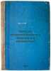 Printsip otnositel'nosti v prirode i v matematike. In Russian /The Principle .... Morozov, Nikolai Alexandrovich 