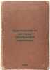 Khrestomatiya po istorii Oktyabr'skoy revolyutsii. In Russian /History of the.... Piontkovsky, Sergey Andreevich