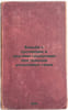 Bor'ba s suslikami i drugimi gryzunami pri pomoshchi udushlivykh gazov. In Russ. Trakhtenberg, Joseph Adolfovich