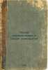 Poeziya imperializma i poeziya demokratii. In Russian /Poetry of Imperialism .... Fritsche, Vladimir Maksimovich