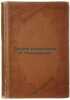 Teoriya realizatsii R. Lyuksemburg. In Russian /Realization Theory of R. Luxemb. Yakovlev, Nikolai Nikolaevich