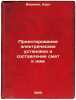 Proektirovanie elektricheskikh ustanovok i sostavlenie smet k nim. In Russian.... Wernicke, Karl