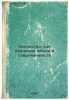 Iskusstvo, kak poznanie zhizni i sovremennost'. In Russian /Art as the knowle.... Voronsky, Alexander Konstantinovich