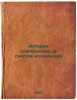 Istoriya kommunizma v szhatom izlozhenii. In Russian /History of Communism in.... Vyshinsky, Andrey Yanuarovich