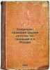 Sotsial'no-pravovaya okhrana detstva za-granitsey i v Rossii. In Russian /Soc.... Gernet, Mikhail Nikolaevich