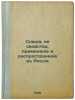 Slyuda, eya svoystva, primenenie i rasprostranenie v Rossii. In Russian /Mica.... Ginzburg, Ilya Isaakovich