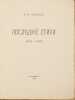 Poslednie stikhi1914-1918. In Russian /The Last Verses1914-1918 . Gippius, Zinaida Nikolaevna