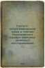 Geologo-petrograficheskiy ocherk i genezis Karachaevskogo serebro-svintsovo-t.... Kuznetsov, Ivan Georgievich