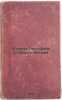 O svyazi Tyan'-Shanya s Pamiro-Altaem. In Russian /On Tien Shan's Connection wi. Mysh, Vladimir Mikhailovich