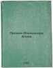 Pis'ma Aleksandra Bloka. In Russian /Letters from Alexander Block . Blok, Alexander Alexandrovich