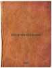 Opytnaya botanika. In Russian /Experienced Botany. Bubnov, Andrey Sergeevich