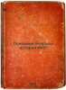 Osnovnye voprosy istorii RKP. In Russian /The main questions of the history o.... Bubnov, Andrey Sergeevich