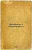 Antichnost' i sovremennost'. In Russian /ntiquity and Modernit . Buzeskul, Vladislav Petrovich