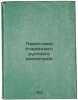 Pamyatniki starinnago russkago vospitaniya. In Russian /Monuments of ancient .... Bush, Vladimir Vladimirovich