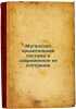Muganskaya orositel'naya sistema i sovremennoe ee sostoyanie. In Russian /Mugan. Znosko-Borovsky, Evgeniy Alexandrovich