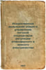 Iskusstvennoe vyzyvanie dozhdya i upravlenie pogodoy posredstvom regulyatsii at. Ivanov, Alexander Alexandrovich