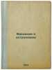 Vvedenie v astronomiyu. In Russian /Introduction to Astronomy . Ivanov, Alexander Alexandrovich