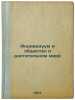 Individuum i obshchestvo v rastitel'nom mire. In Russian /Individual and Soci.... Lyubimenko, Vladimir Nikolaevich