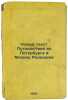 Novyy tekst Puteshestviya iz Peterburga v Moskvu Radishcheva. In Russian /New T. Semennikov, Vladimir Petrovich