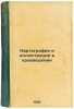 Kartografiya i illyustratsii v kraevedenii. In Russian /Cartography and illus.... Semenov-Tyan-Shansky, Veniamin Petrovich