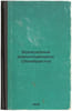 Burzhuaznye revolyutsionery. (Dekabristy). In Russian /Bourgeois revolutionarie. Skaftymov, Alexander Pavlovich