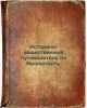 Istoriko-obshchestvennyy putevoditel' po Kronshtadtu. In Russian /Historical .... Stolpyansky, Petr Nikolaevich